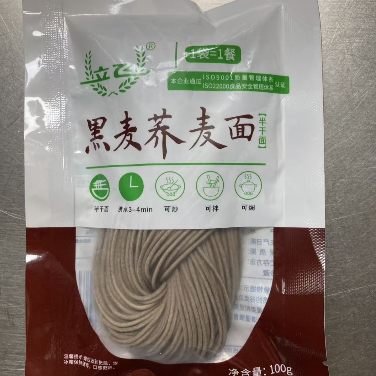 黑麦荞麦面挂面半干面生鲜面拉面宿舍速食半干鲜面火锅面