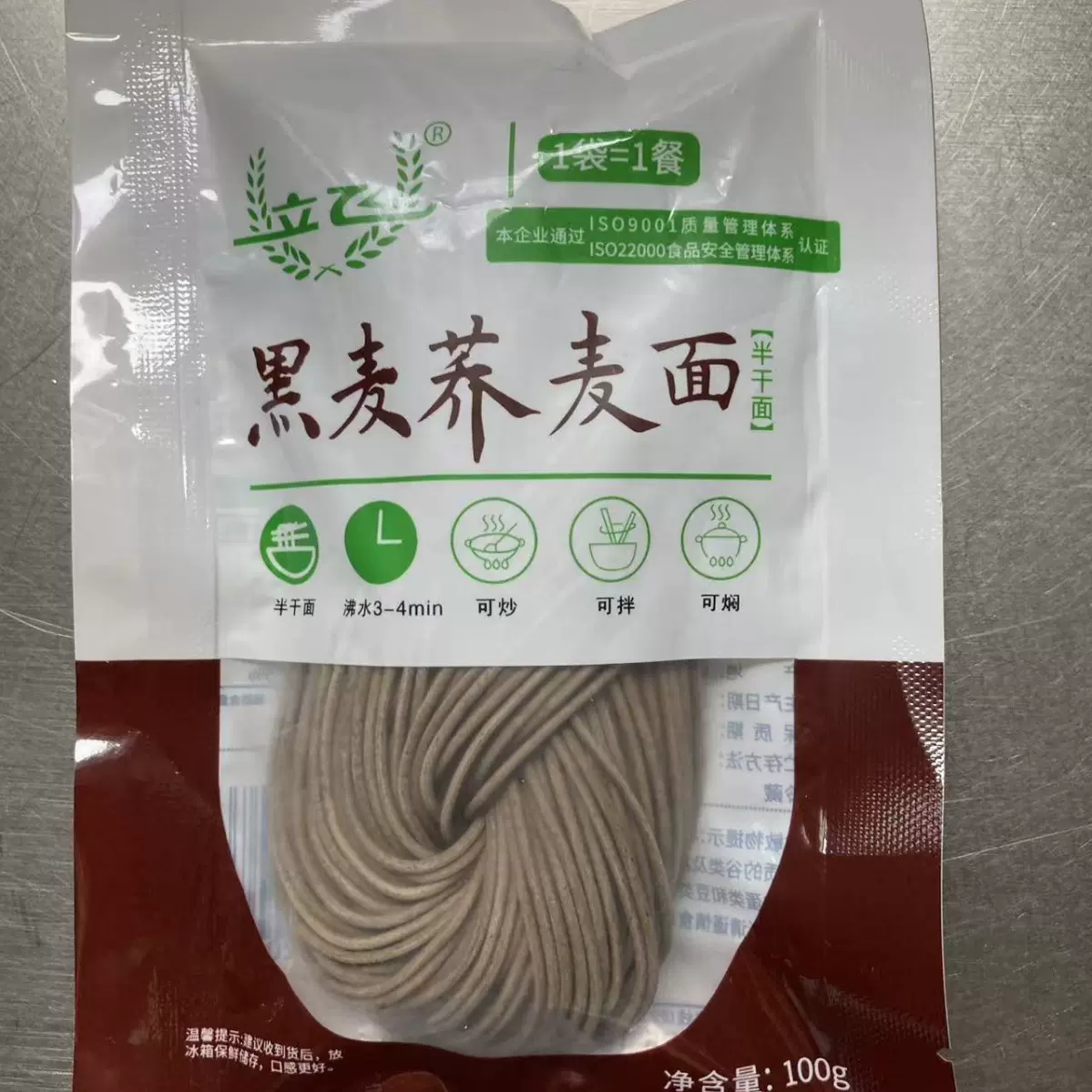 黑麦荞麦面挂面半干面生鲜面拉面宿舍速食半干鲜面火锅面