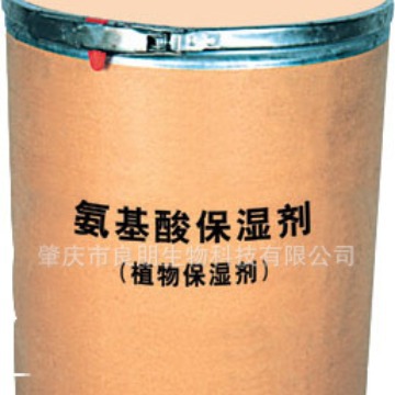 厂家供应氨基酸保湿剂 两性离子型保湿剂 1KG起批