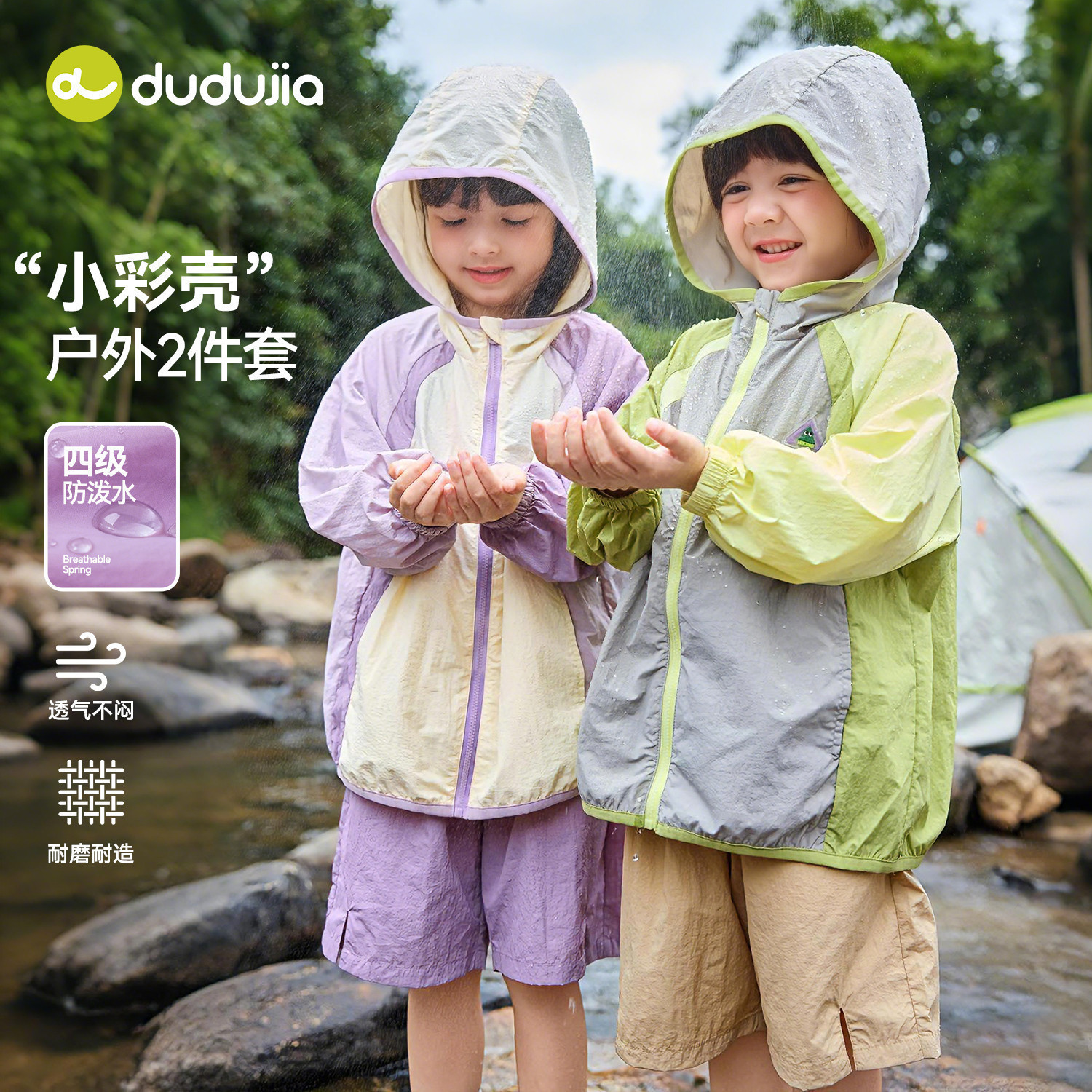 【防泼水】嘟嘟家童装儿童套装春季新款男童外套裤子两件套户外风