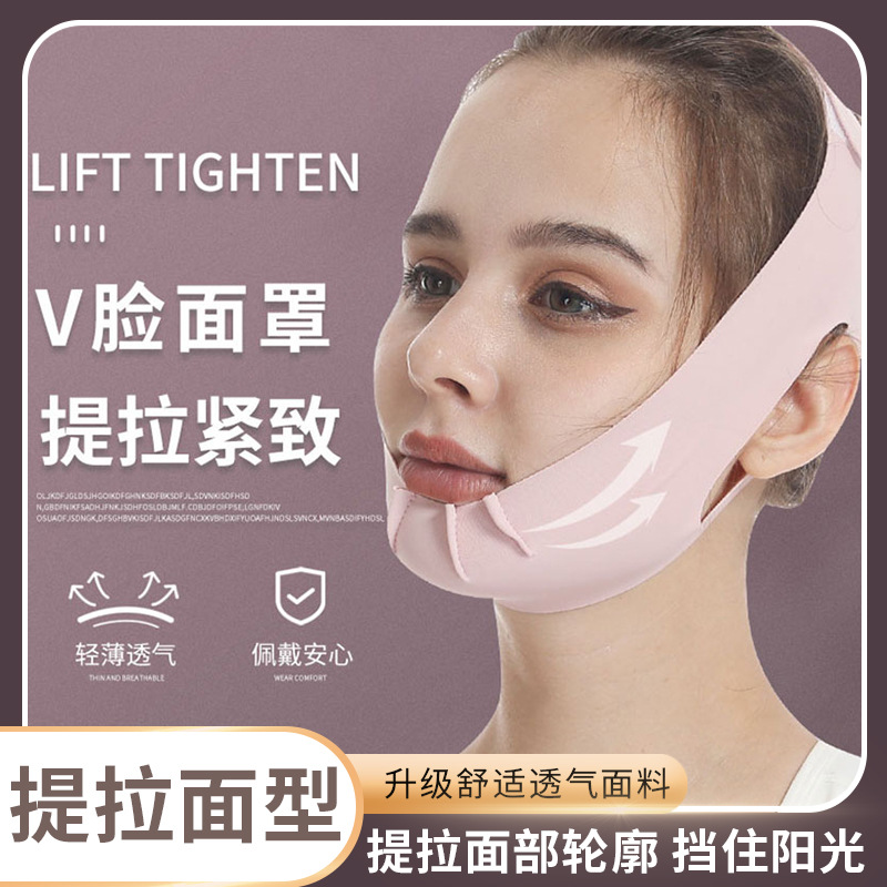 V face beauty mask lifting and tightening ice and hot eye ma..