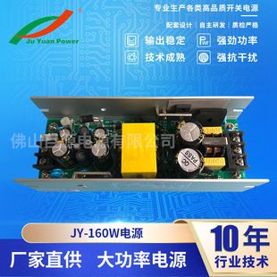 �S�����lJY-160W-24V�L�l���Դ�_�P�Դ  �Դ��̨�����Դ��