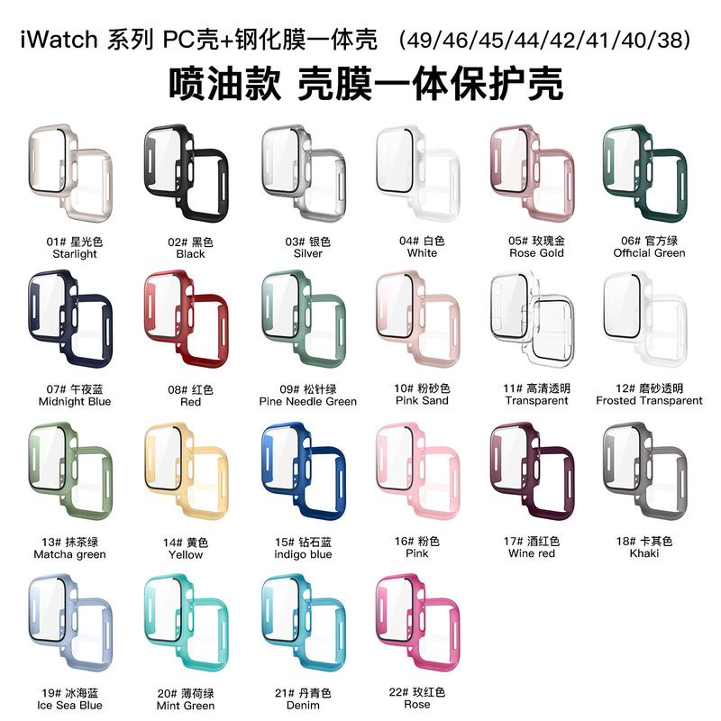 Suitable for iWatch Protective Case Shell Film Integrated Shell Applewatch Apple Watch Case 11Th Generation 10/9/8/Se3