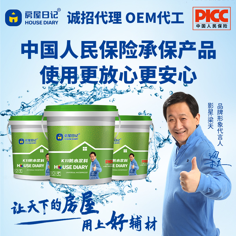 k11防水涂料超弹柔韧型防水浆料卫生间厕所水池彩色防水材料防漏
