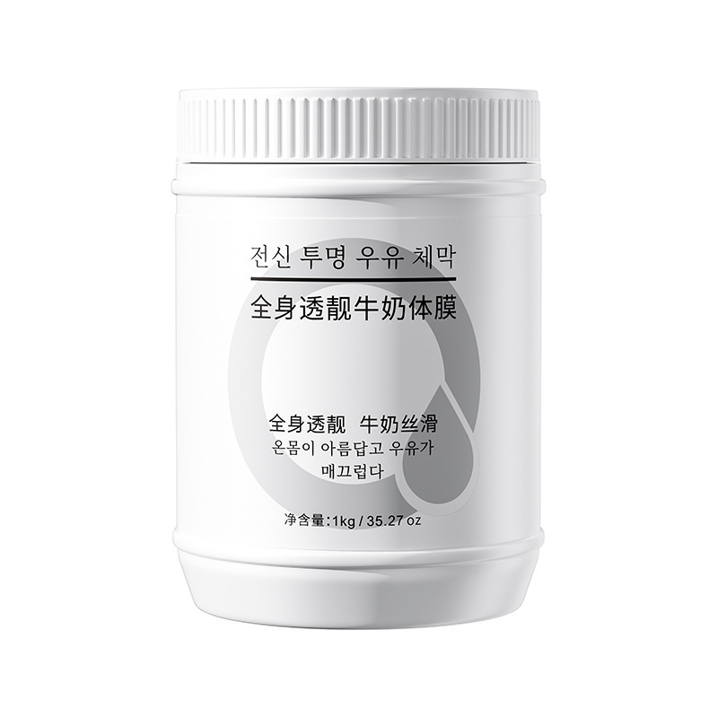 倾龄全身透靓牛奶体膜嫩白补水保湿润肤提亮肤色院用提亮全身|undefined