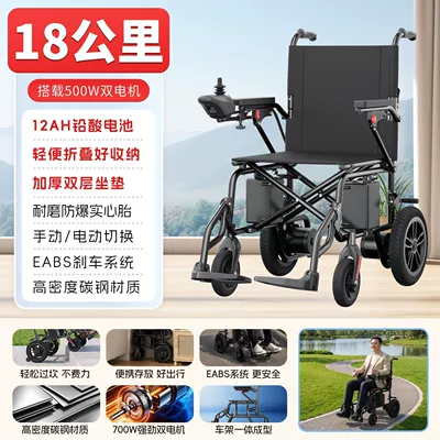 Intelligent, fully automatic electric wheelchair for the elderly, a foldable, lightweight four-wheel mobility aid for seniors and disabled individuals (Qatlanan elektrik velosipedlər) - 01-portable-model-non-reclinable-12ah-lead-battery-range-approximately-18-kilometers