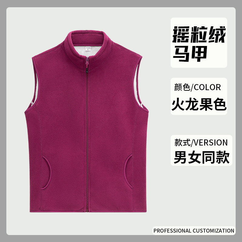 [두꺼운 벨벳 조끼] 드래곤후르츠 컬러