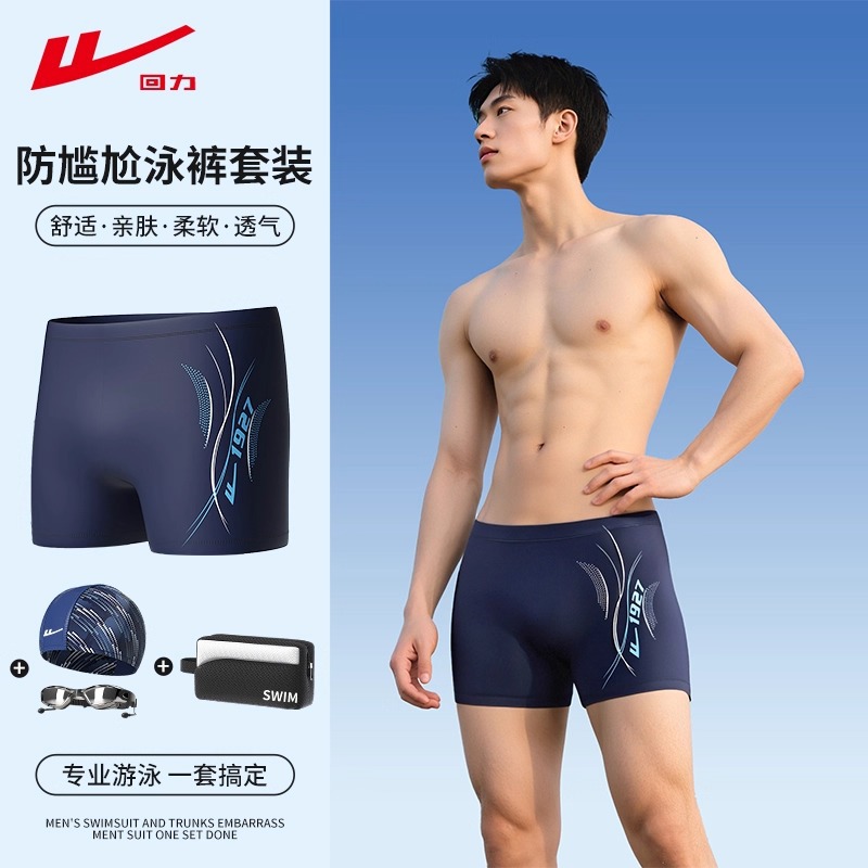 Pull-Back Swimming Trunks for Men 2025 New Anti-Embarrassment Professional Training Swimming Boys Adult Boxer Racing Swimming Trunks