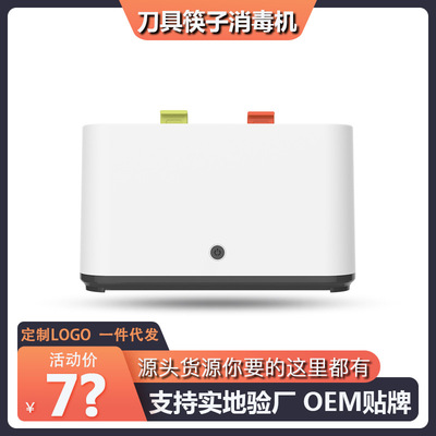 刀具消毒器 廚房多功能置物架筷子消毒機 菜板砧板熱烘幹消毒刀架