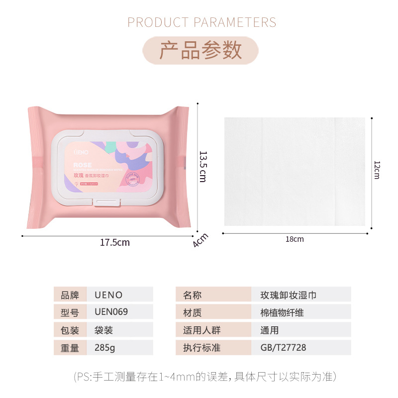 Ueno pelo generación Rosa fragancia toallitas 120 cajón no tejido Flip bolsa extracción UEN063
