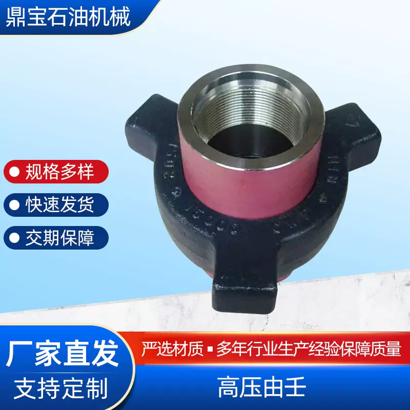 厂家供应不锈钢高压由壬 螺纹连接由壬 油田用高压由壬 油田配件