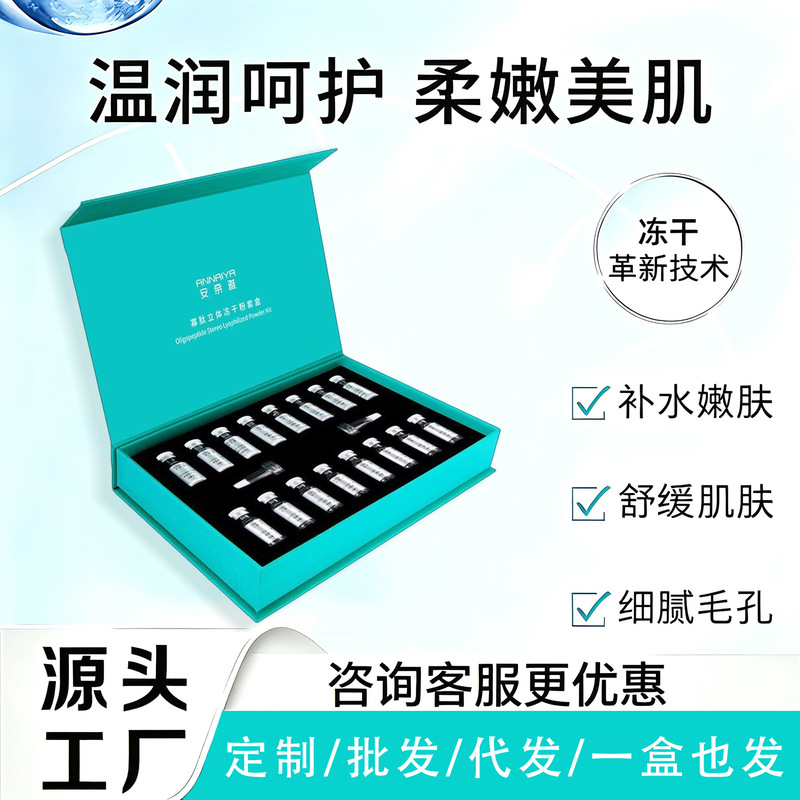 Blue Copper Peptide Freeze-Dried Powder Set Box Oligopeptide Freeze-Dried Powder Manufacturer Facial Soothing Acne Marks Beauty Salon Genuine Product 2026 New Model