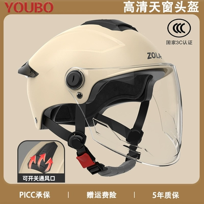 battery motorcycle helmet, Motosiklet dəbilqələri - one-size-fits-all-3c-khaki-hd-long-mirror-ventilated-sunroof-stain-resistant-new-national-standard-category-a