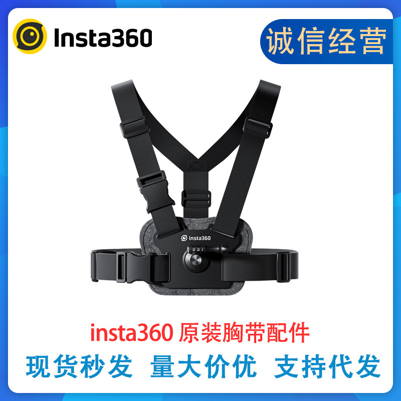 Shadowstone Insta360 Action Camera Chest Strap Accessories Are Compatible with X6/Go3/X5/X4 Air/Gopro12 Accessories Shadowstone Insta360 Action Camera Chest Strap Accessories Are Compatible with X6/Go3/X5/X4 Air/Gopro12 Accessories