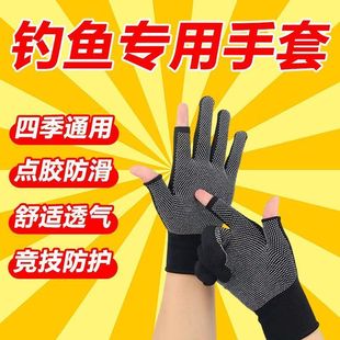 Fishing Gloves with Two Fingers Exposed, Summer Lure, Anti-Cut, Anti-Scratch, Sun Protection, Wear-Resistant, Non-Stick Bait, Men's Universal Independent Station