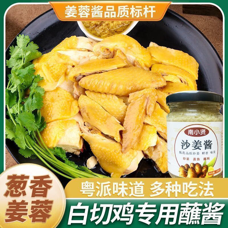 【One Sauce, Multiple Uses】Ginger Paste, Crushed Ginger, Ginger Puree Seasoning, Guangdong White Chicken Ginger Sauce, Ginger Seasoning, Dipping Sauce
