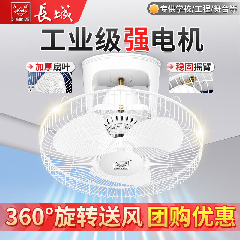 Great Wall brand ceiling suction fan ceiling commercial shaking head remote control kitchen ceiling school project ceiling fan roof fan