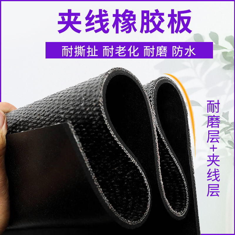 批发货车铺车厢橡胶垫铺房顶加宽防漏水垫子工业车间减震耐磨胶板