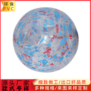 满版印刷玩具球 PVC充气沙滩球 PVC充气印花透明球 厂家定制-阿里巴巴