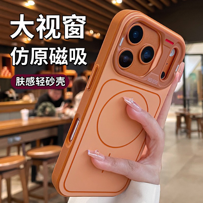 Diseño de empalme de imitación de succión magnética original para iPhone17promax teléfono móvil Apple15 cubierta de protección a prueba de caídas esmerilada