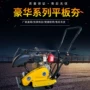 路面柴油平板夯