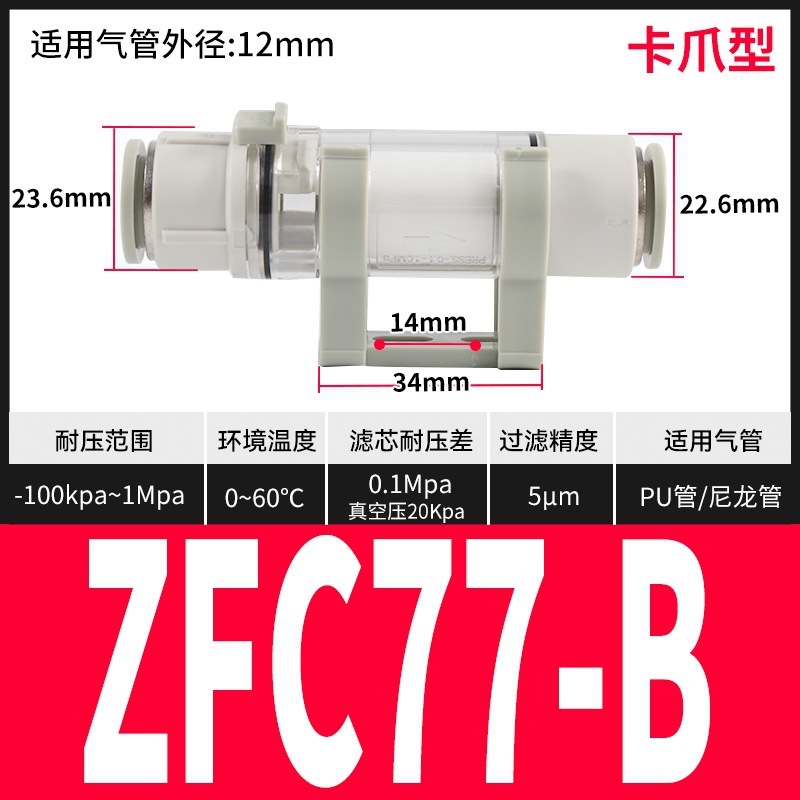 负压管道型真空过滤器小型ZFC100/ZFC200-06B/04B-08B替SMC滤芯棉|undefined