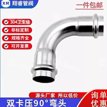 304�����˫��ѹʽ�ܼ�90�ȵȾ���ͷ����ֱ��ʽ��ͷ����ˮ���ڹ�