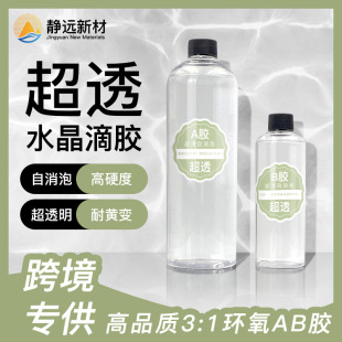 3:1ˮ�����z��͸���h����֬ab�z��Ӳ�ȵ��z���Ҹ�diy�������S׃