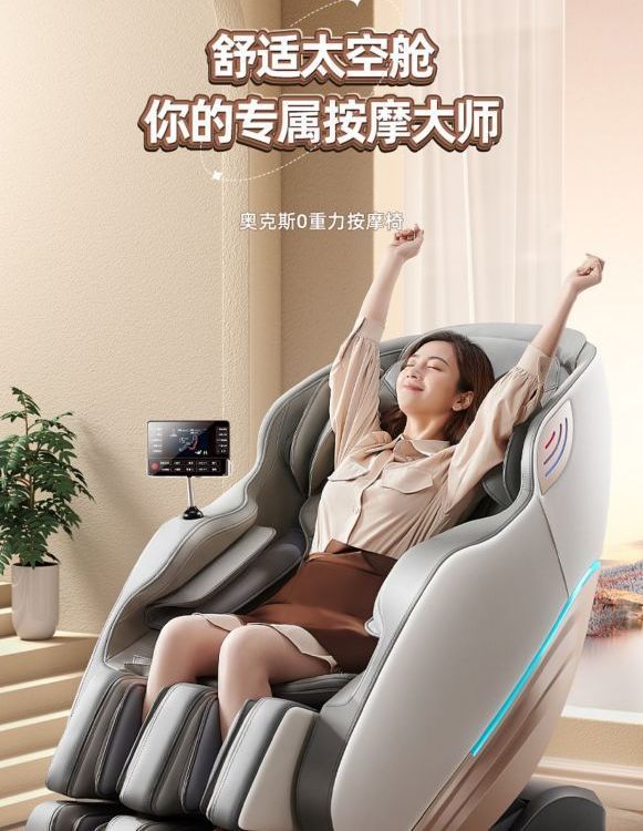 新款SL导轨按摩椅家用全身全自动豪华太空舱电动多功能沙发