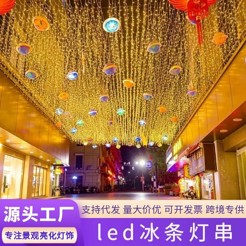 Led Ice Strip Lights Solar Curtain Lights Outdoor Colorful Lights Waterfall Lights Starry Sky String Lights Shopping Mall Christmas Holiday Lights Led Ice Strip Lights Solar Curtain Lights Outdoor Colorful Lights Waterfall Lights Starry Sky String Lights Shopping Mall Christmas Holiday Lights