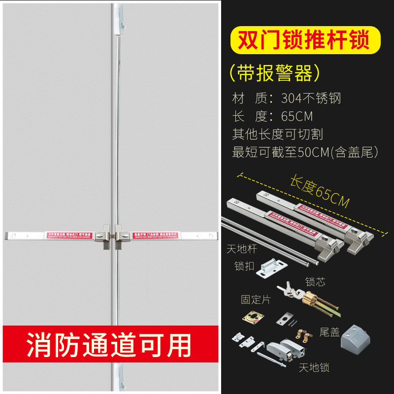 65CM 스테인레스 스틸 더블 도어 2 면 경보