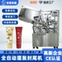 灌装自动发膜封尾封尾机
