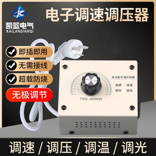 220v blower governor exhaust fan ceiling fan angle grinder stepless variable speed switch electronic voltage regulation electric furnace temperature regulation