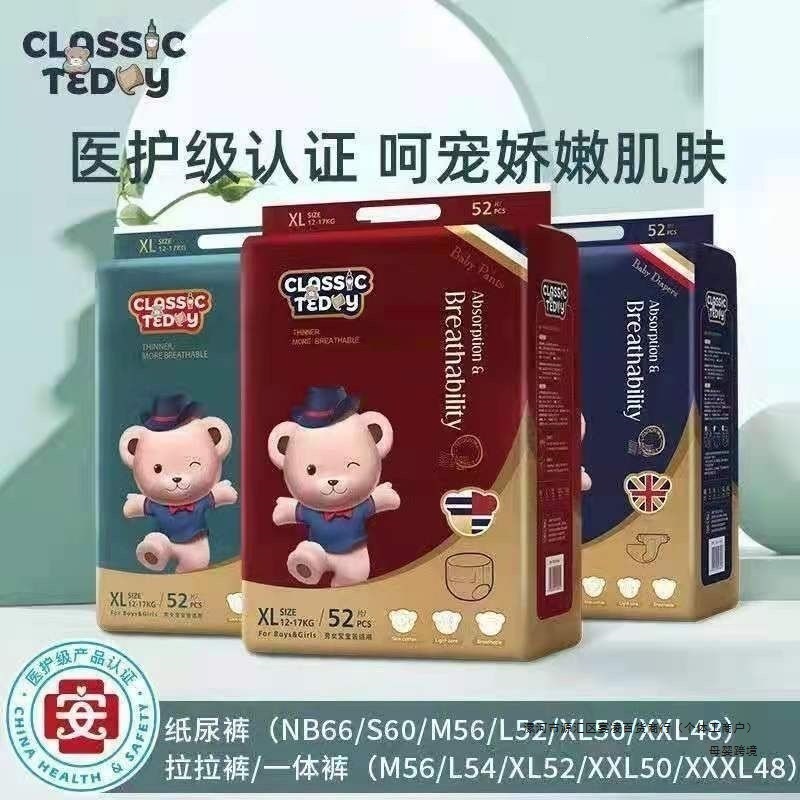 In-stock Mingdian Bear medical-grade thin diapers, stock-up pack, night-use baby model, breathable diapers