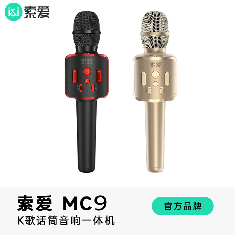 索愛子供マイク音響一体機無線bluetoothマイクk歌家庭カラオケtv充電卸売り|undefined