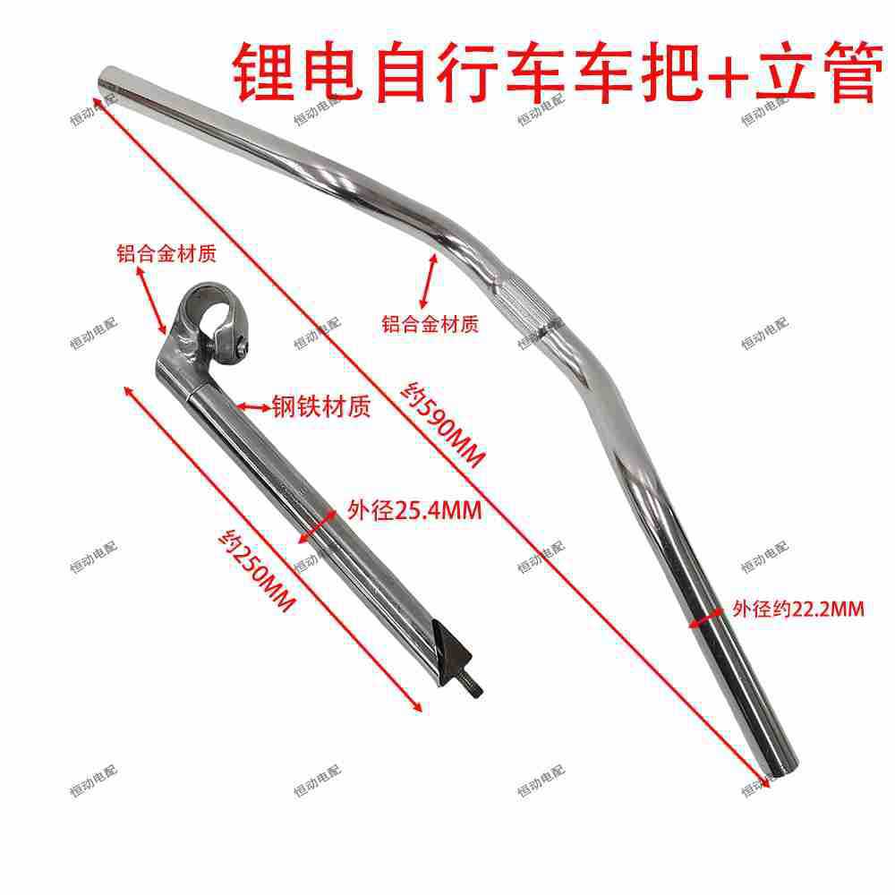 25.4mm Lithium Battery Bike Front Stem Handlebar Aluminum Alloy Material Bicycle Handlebar for Electric Bikes