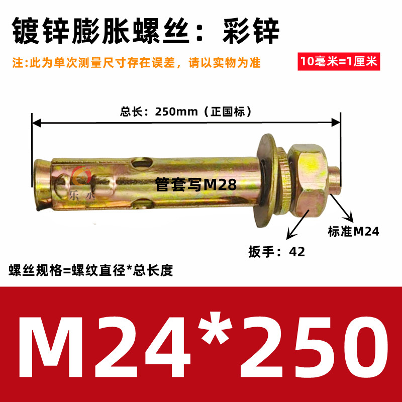 整盒国标镀锌铁膨胀螺丝螺栓彩锌拉爆爆炸螺丝外膨胀6M8M10M12M16|undefined