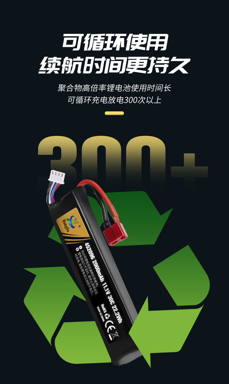 软弹枪锂电池-大集合_11.jpg