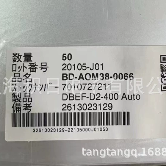 Пленка повышения яркости 3M DBEF-QV2 D400 APF PEN, рассеянная