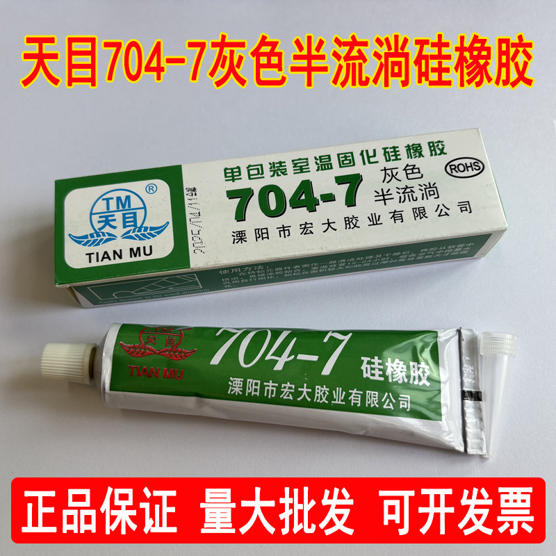 天目704硅橡胶 灰色硅橡胶 绝缘密封环保耐高温防水密封硅橡胶水