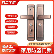 家用通用型防盗门锁对开门拉手机械门锁加厚面板防爆防撬入户门锁
