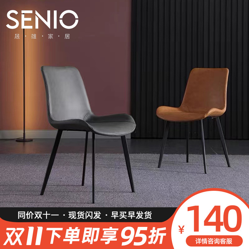 Spot -purpose dining chair designer light luxury minimalist PU leather chair metal skeleton restaurant back chair wholesale