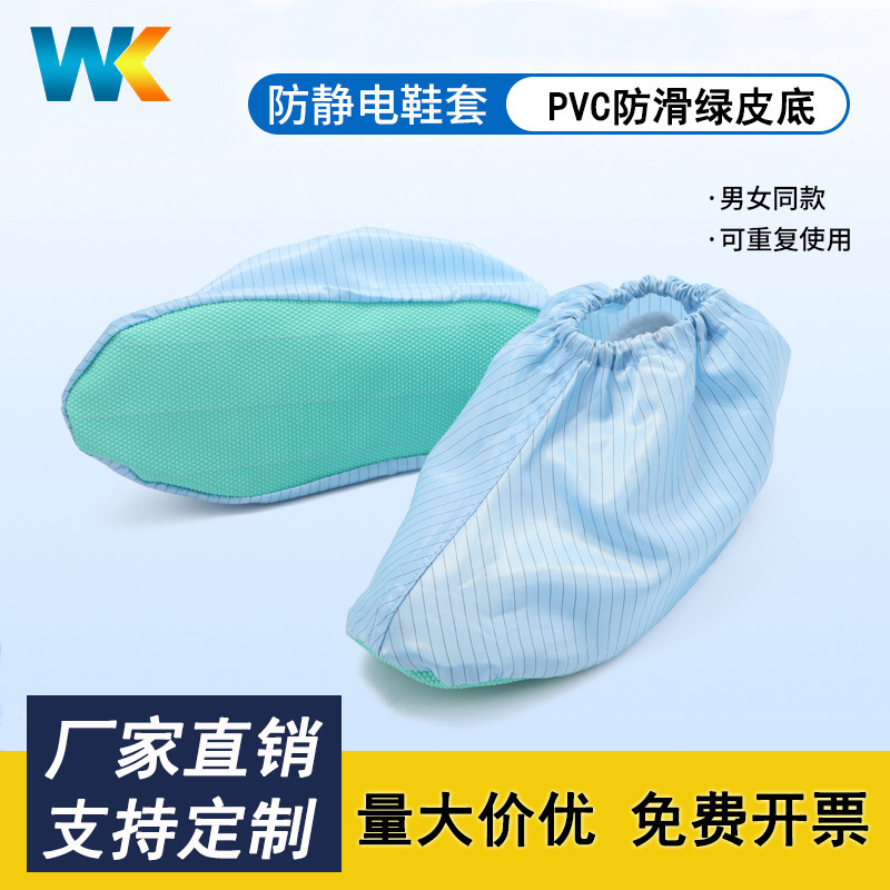 防静电鞋套绿皮底防滑鞋套无尘车间防尘鞋套可反复清洗洁净室脚套
