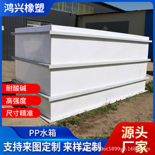 pp水箱聚丙烯水箱塑料水槽 PP食品级水槽养殖场用pp焊接水箱