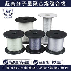 不可吸收手术缝合线EO灭菌  无芯多股编织超高分子量聚乙烯缝合线