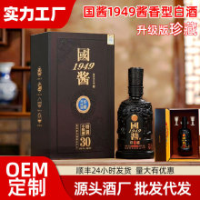 贵州国酱1949整箱特价茅台镇53度酱香型白酒纯粮食酒高度酒水批发