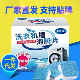 洗衣机槽清洁;马桶洁厕剂;地板清洁剂