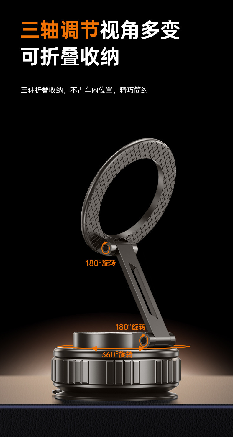 Cross-Border Vacuum Adsorption Car Phone Holder, Rotatable and Foldable, Suitable for Multiple Scenarios, Metal Magnetic Holder
