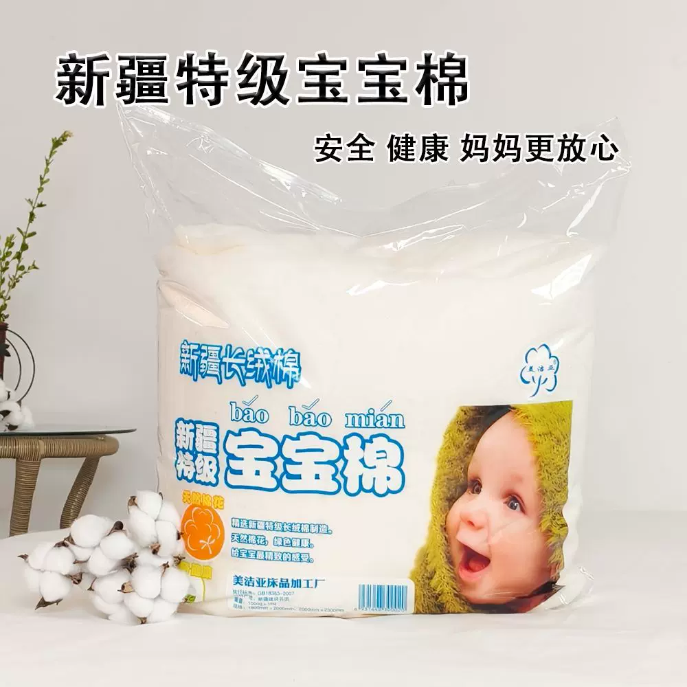 宝宝棉花批发儿童被子棉袄填充物新疆长绒千层精梳棉纯棉新疆棉