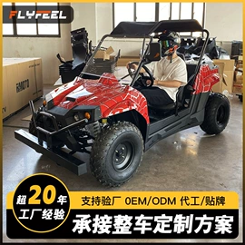 沙滩车;电动摩托车;碰碰车卡丁车